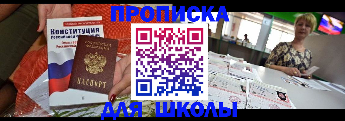 временная регистрация адрес в Новотроицке