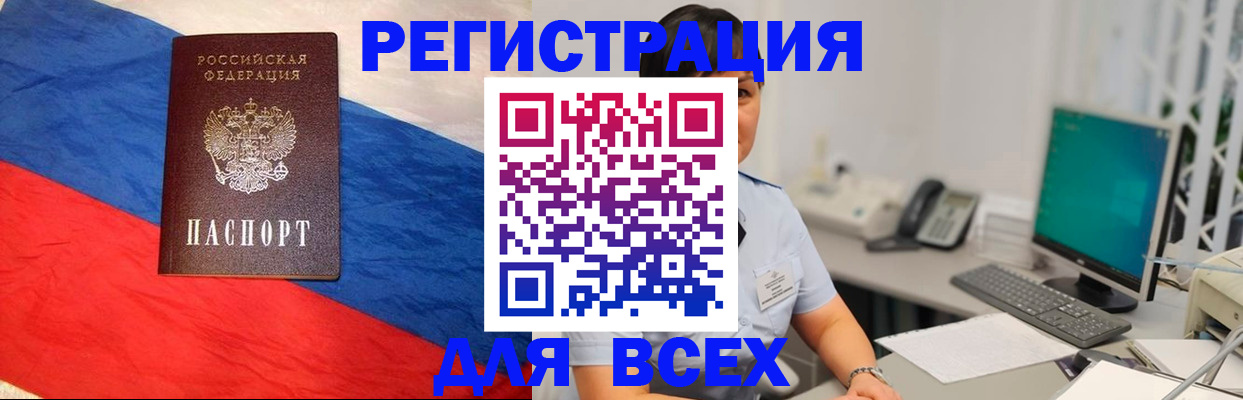 временная регистрация 2025 в Новотроицке