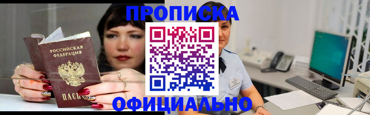 миграционный учет в Новотроицке