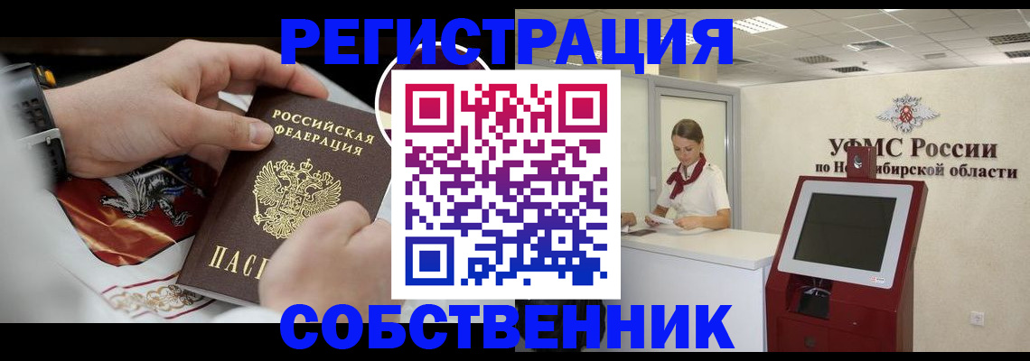 найти адрес прописки в Новотроицке