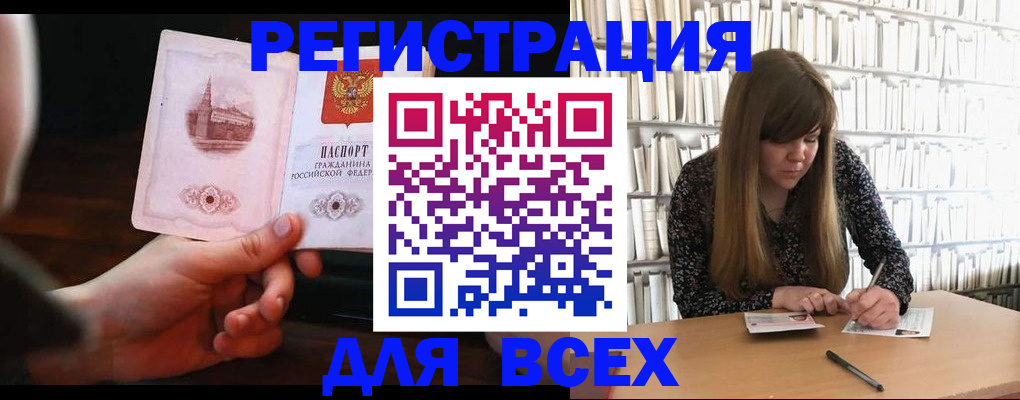 временная регистрация гарантия в Новотроицке