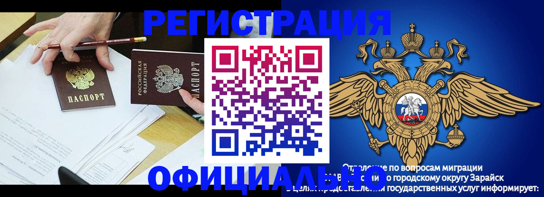 прописка для школы в Новотроицке